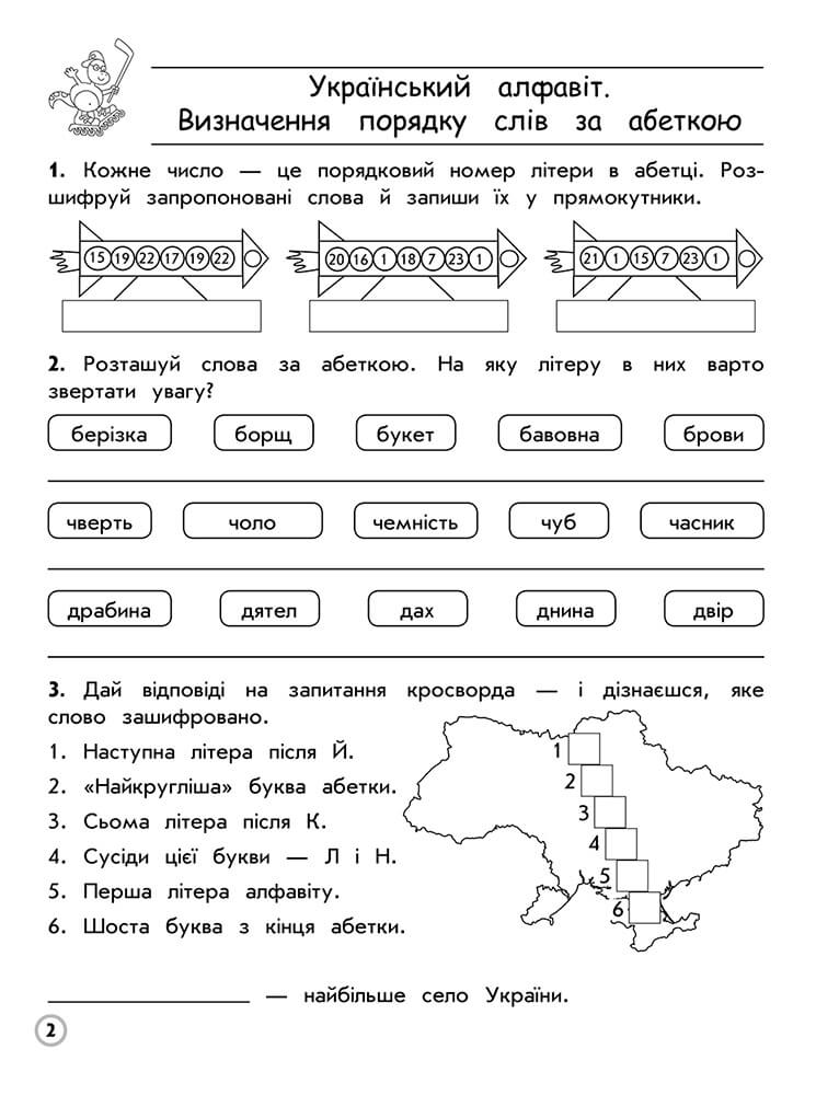 Тренажер. Комплексний з української мови. 3 клас - інші зображення